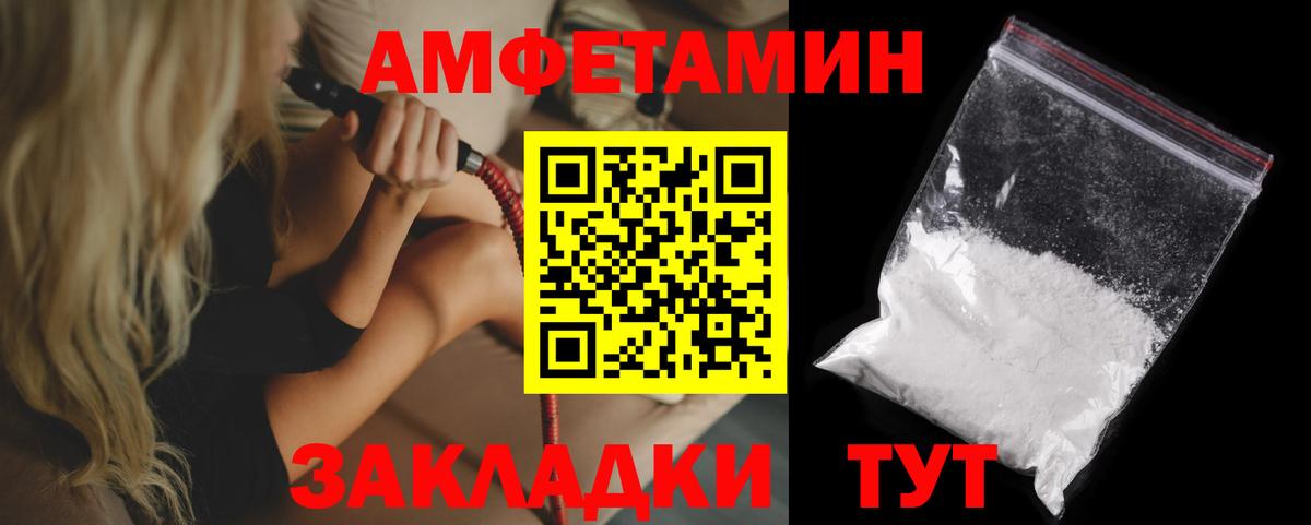 Амфетамин Premium  Вход с VPN  АМФЕТАМИН  Сатка 