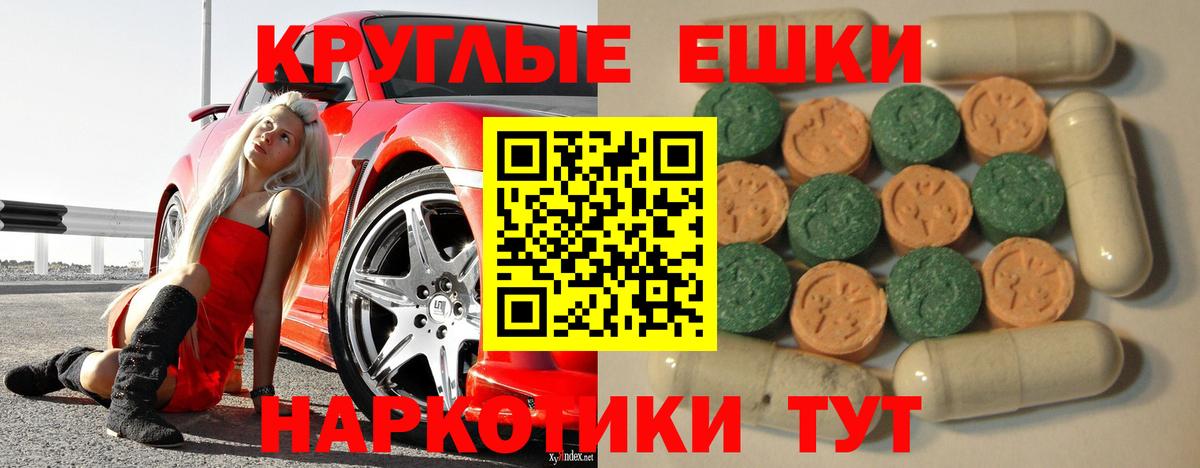 ЭКСТАЗИ  Ecstasy VHQ  Сатка  магазин продажи наркотиков  Ecstasy бентли  Вход с VPN 