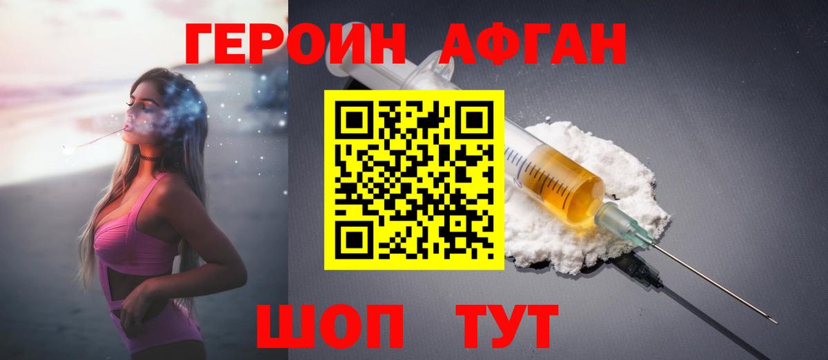 ГЕРОИН  ГЕРОИН Heroin  Вход с VPN  Сатка 