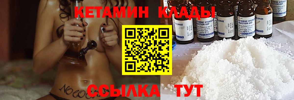 Кетамин ketamine Сатка