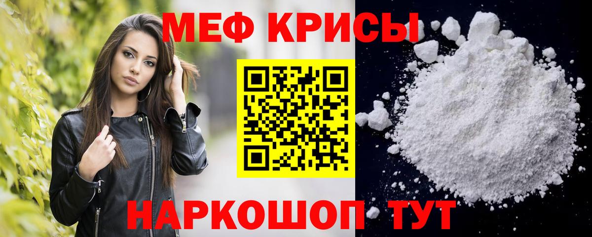 МЕФ мука  Меф  Сатка  МЕФ  Вход с VPN  Мефедрон VHQ 
