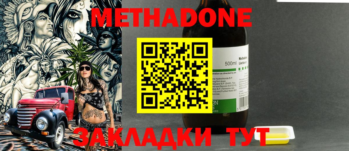 Метадон VHQ  Вход с VPN  Сатка 