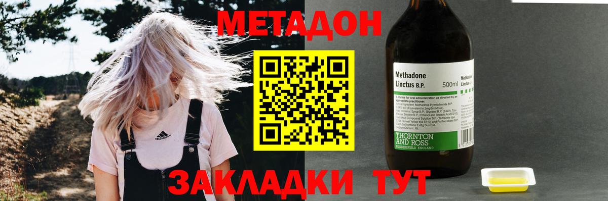 МЕТАДОН кристалл Сатка