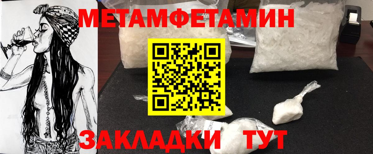 Метамфетамин винт  Вход с VPN  Метамфетамин винт  Сатка 