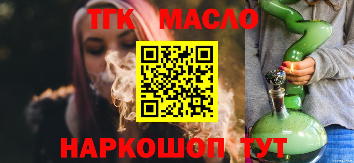 ТГК вейп с тгк Сатка