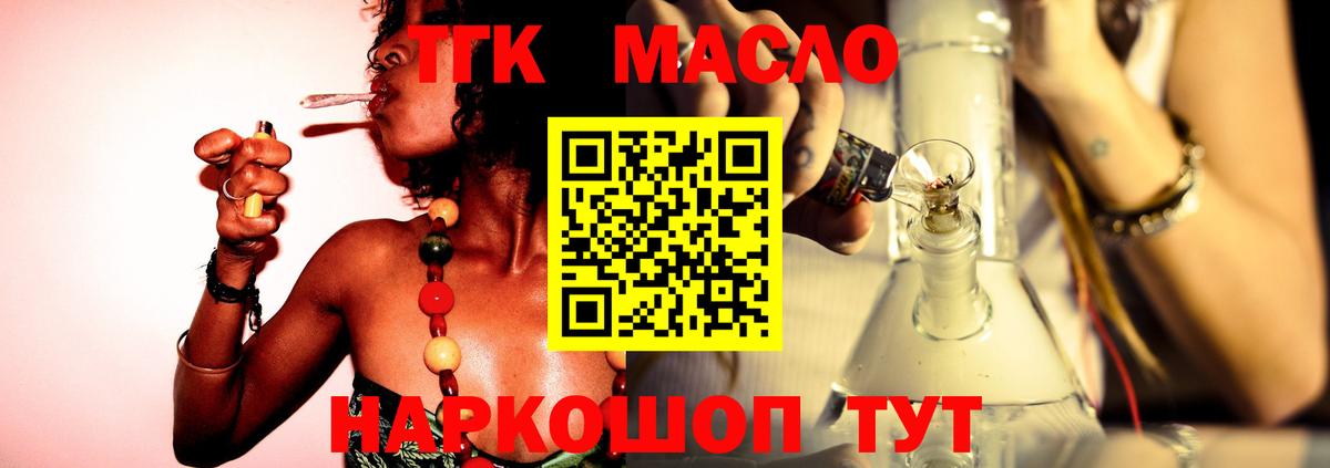 Сатка  ТГК THC oil  ТГК THC oil  Вход с VPN 