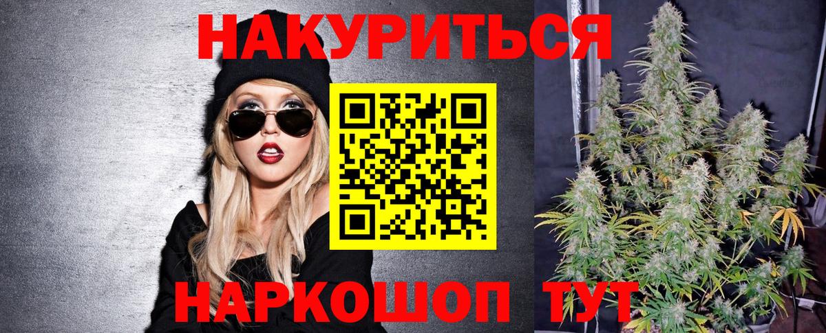 Канабис AK-47 Сатка